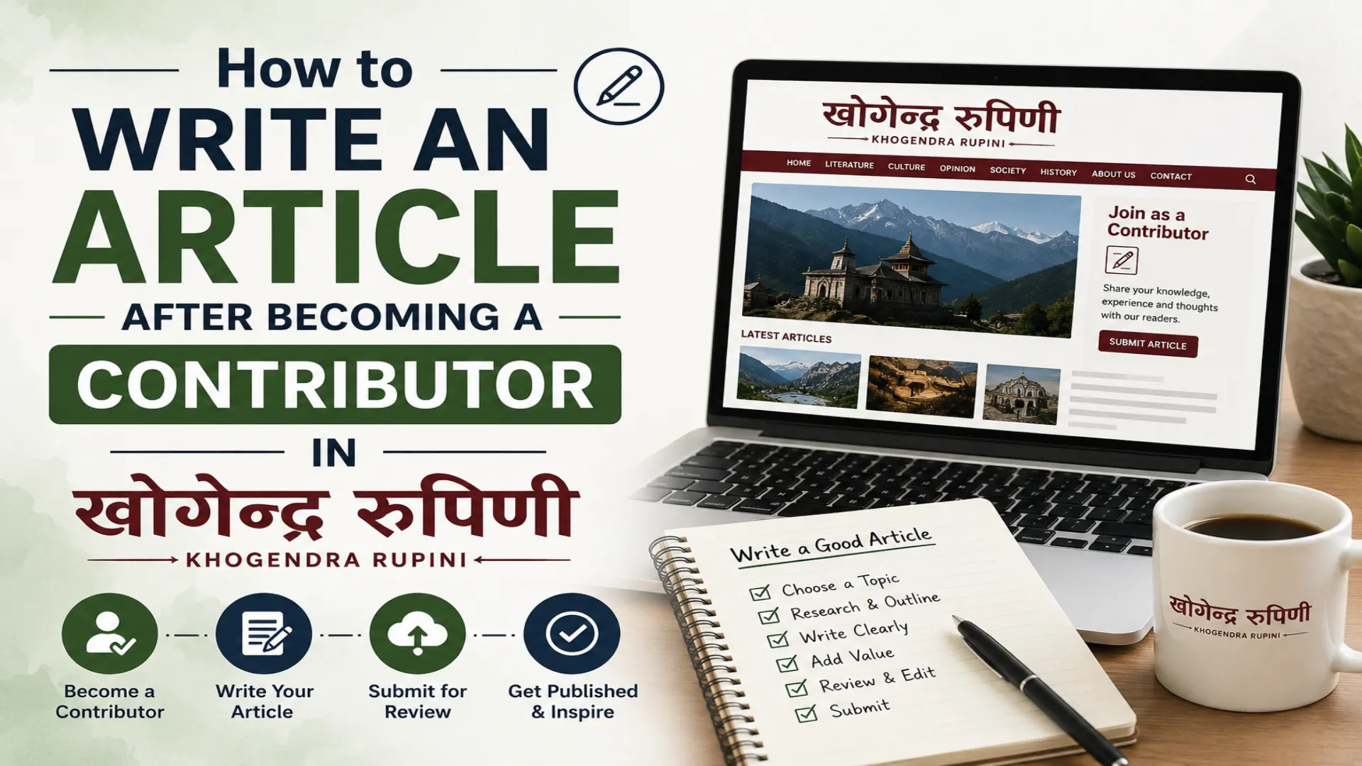 How to Write an Article After Becoming a Contributor in Khogendra Rupini
